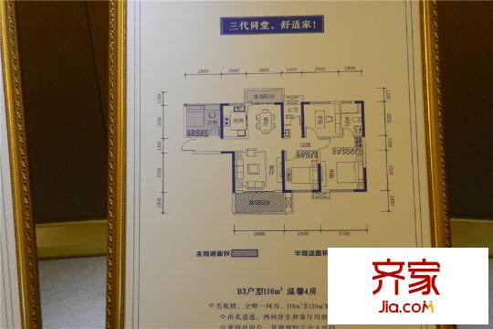 新華聯(lián)夢想城B3戶型圖展示（2015.12.10）