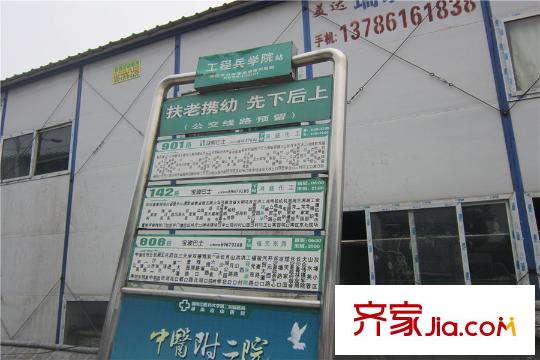 恒大雅苑周邊工程兵學(xué)院站