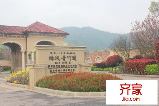 綠城青竹園項(xiàng)目大門實(shí)景(2015.3.30)