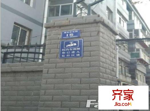 南辛莊東路單位宿舍外景圖