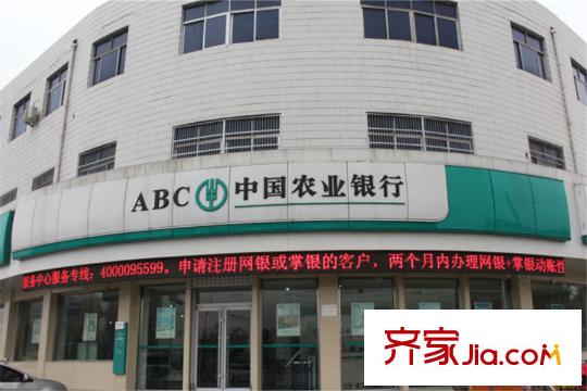 山鋼?新天地周邊中國農(nóng)業(yè)銀行
