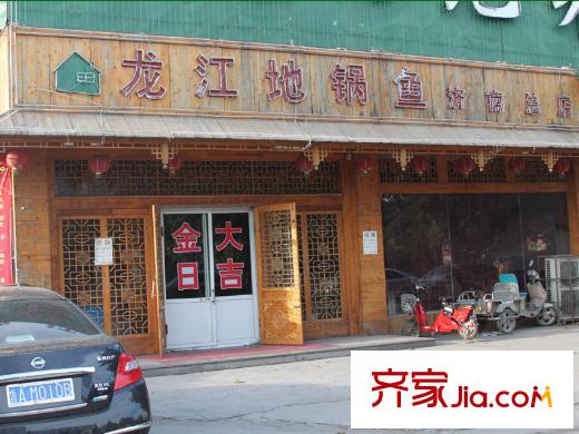 新徐印象配套圖項目南500米路北龍江地鍋魚