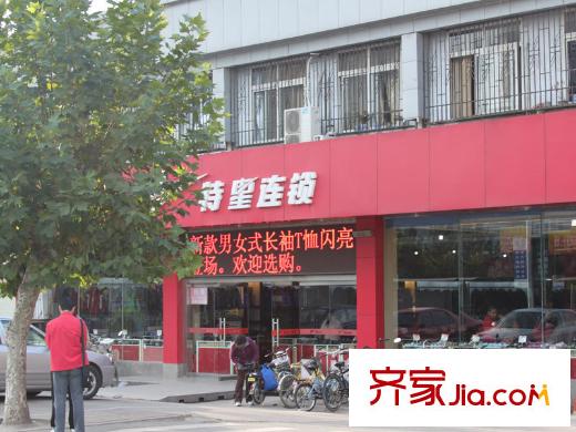 新徐印象配套圖項目南500米路北特星連鎖店