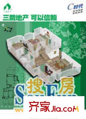 三箭吉祥苑戶型圖3室2廳3衛(wèi)1廚