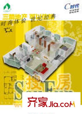 三箭吉祥苑戶型圖4室2廳3衛(wèi)1廚