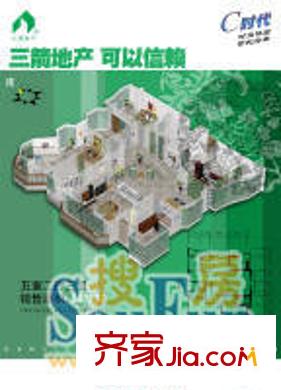 三箭吉祥苑戶型圖5室2廳3衛(wèi)1廚