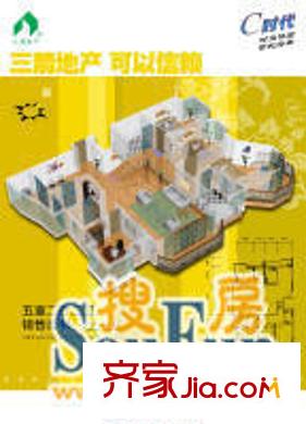 三箭吉祥苑戶型圖5室2廳2衛(wèi)1廚