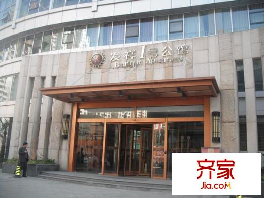 發(fā)祥1號(hào)公館外景圖 