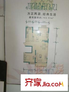金聯(lián)居 2室 戶型圖