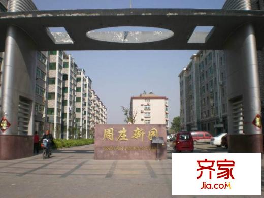 周莊新園外景圖外2