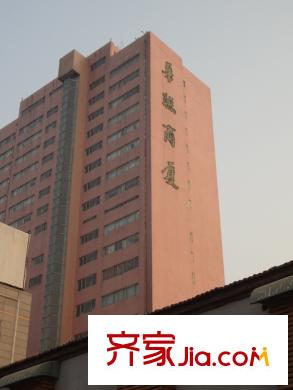 發(fā)祥1號(hào)公館配套圖周邊配套-華聯(lián)商廈