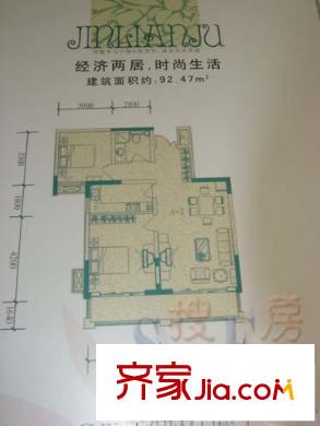 金聯(lián)居 2室 戶型圖