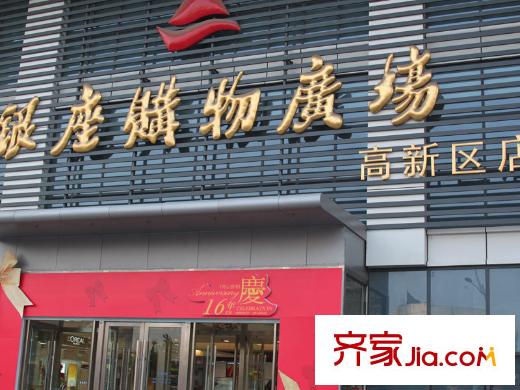 火炬東第配套圖銀座購(gòu)物廣場(chǎng)高新店