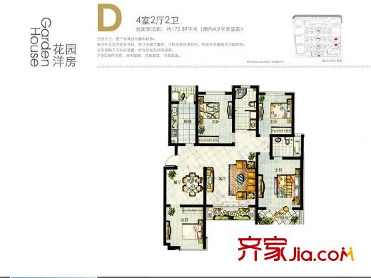 火炬東第戶型圖洋房D戶型 4室2廳2衛(wèi)1廚