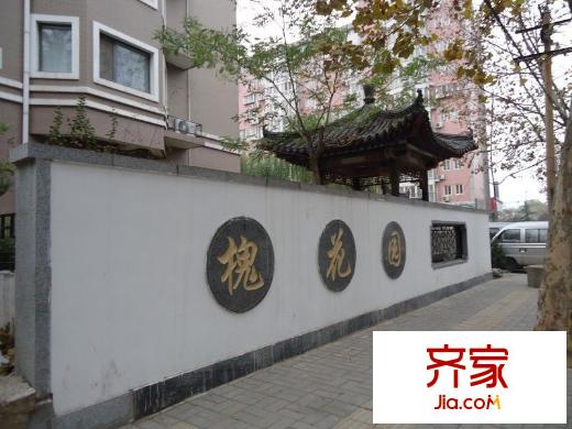 槐花園小區(qū)外景圖 