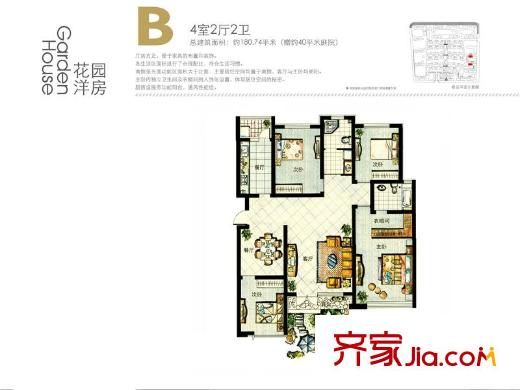 火炬東第戶型圖洋房B戶型 4室2廳2衛(wèi)1廚