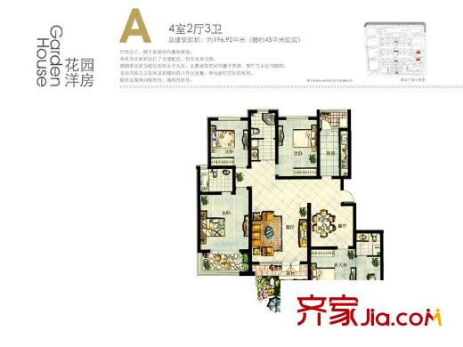 火炬東第戶型圖洋房A戶型 4室2廳3衛(wèi)1廚