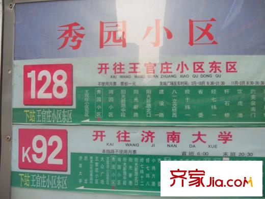 泉景天沅仁園交通圖