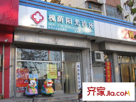 匡山琪鑫苑周邊幸福街13號(hào)槐蔭陽(yáng)光診所