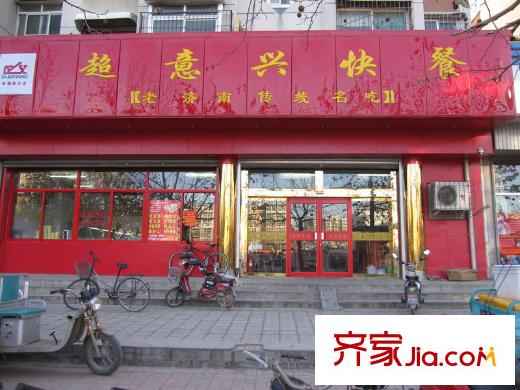 匡山琪鑫苑周邊超意興快餐NO.21