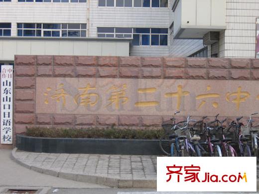匡山琪鑫苑周邊幸福街11號(hào)26中學(xué)