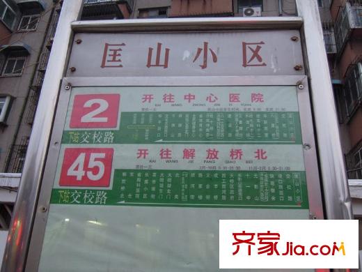 匡山琪鑫苑公交站牌
