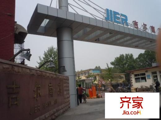 吉爾北苑外景圖 