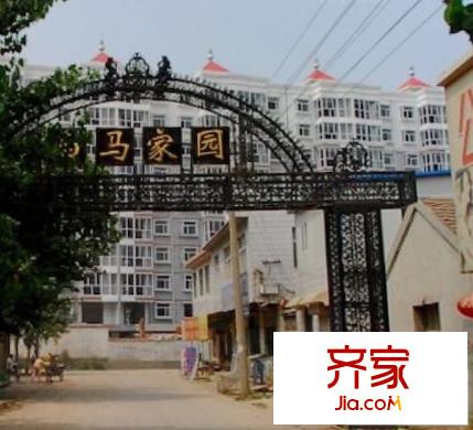 白馬家園