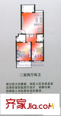 新龍家園戶型圖2室2廳2衛(wèi)