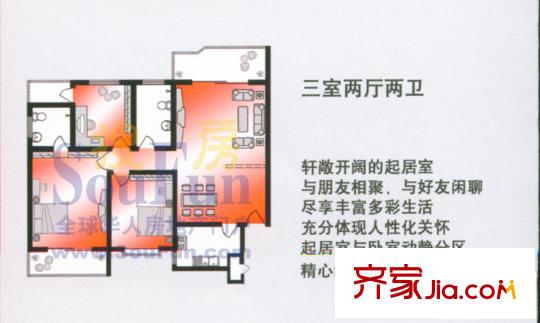 新龍家園戶型圖3室2廳2衛(wèi)