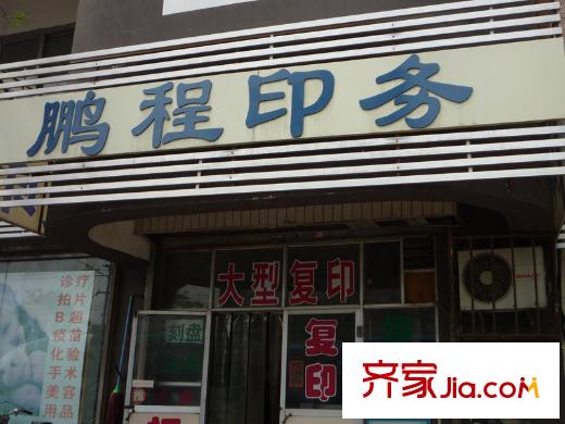 綠地新里盧浮公館配套圖鵬程印務