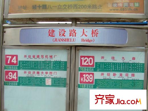泉景天沅秀園配套圖周邊配套-公交站牌