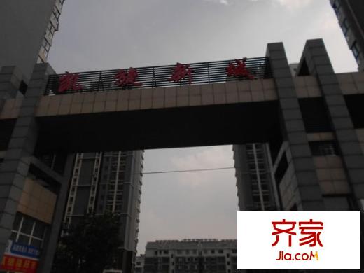 凱旋新城外景圖 
