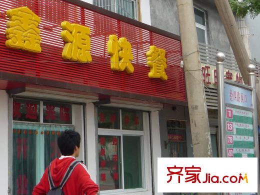 綠地新里盧浮公館配套圖快餐店