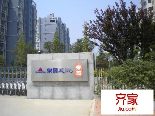 泉景天沅秀園外景圖