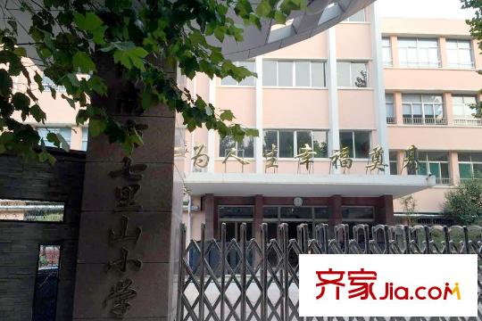 和平大院七里山小學