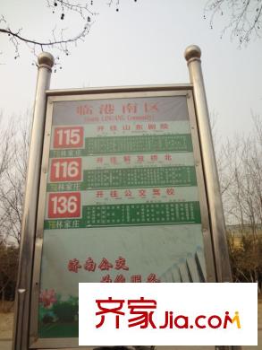 天齊?奧東花園北行約400米公交站牌