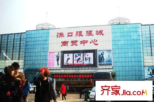 榮盛?花語馨苑洛口服裝城