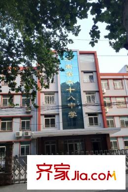 和平大院濟南第六十八中學