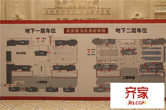 天齊?奧東花園售樓處（2015-9-18）