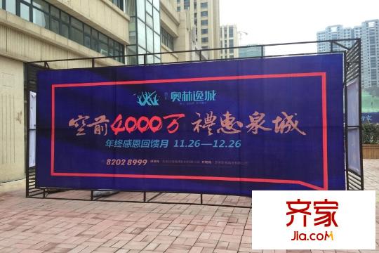 魯邦?奧林逸城年底大促活動(dòng)