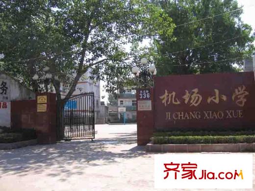 張莊路民航宿舍配套圖 周邊