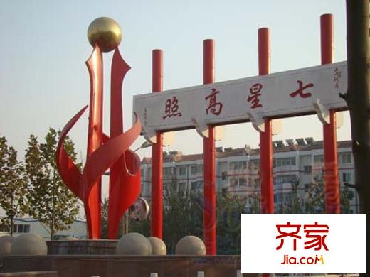 段店花園