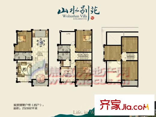 山水別苑 戶(hù)型圖