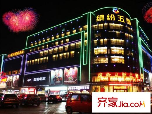 康和苑配套圖周邊（繽紛五洲大酒店）