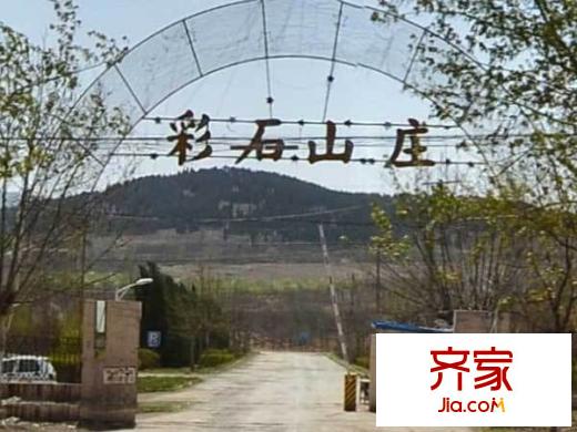 彩石山莊外景圖 