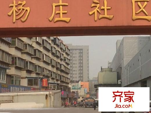 楊莊小區(qū)外景圖 