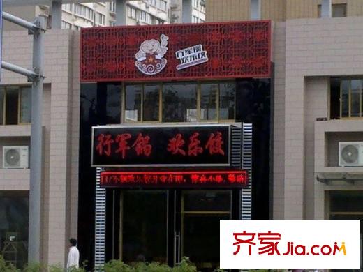 歐亞大觀商都北行約10米陽光新路餐飲