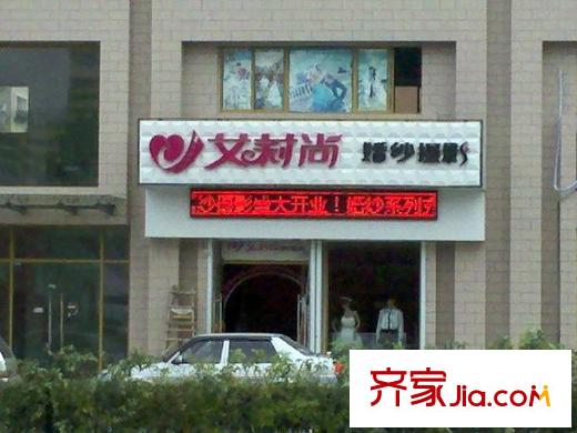 歐亞大觀商都北行約15米婚紗攝影