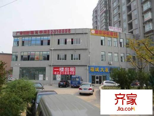 福城大廈住宅外景圖 